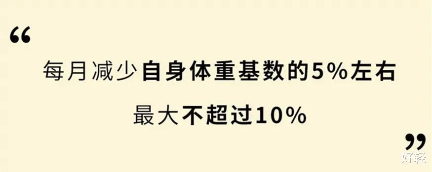 饮食|怎么样1个月瘦20斤？20个方法最靠谱，最后一个一定要做到！