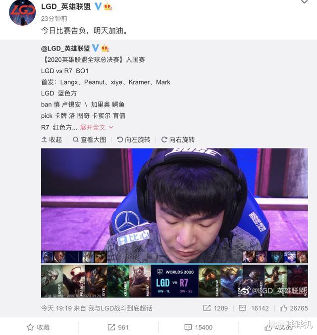 LGD|LGD轻视外卡队又翻车？粉丝气得爆破官博：赶紧回家吧！