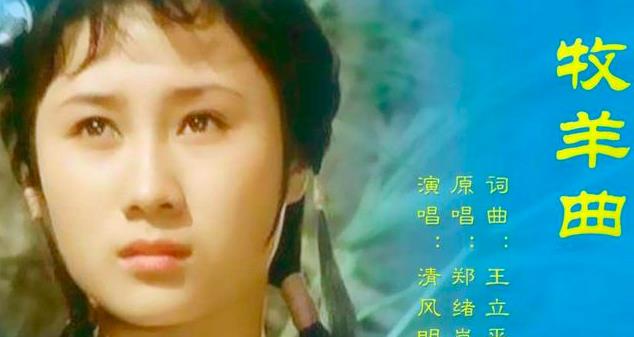 郑绪岚|25岁登春晚红遍全国,29岁为爱赴美,6年后狼狈回国,今过得怎样