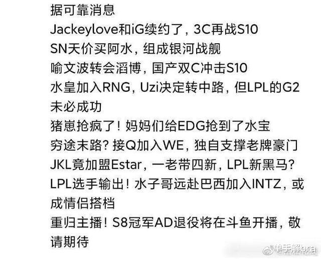 【tes战队】阿水表哥自曝王思聪怒怼，阿水转入TES背后最大的受害者是小明！