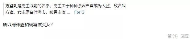 杨幂|杨幂《斛珠夫人》剧情雷人？男主为男二自宫，把女主都送人