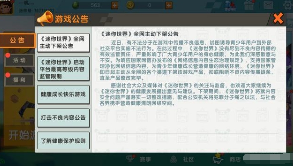 「网游」6月1日起，所有网游关停？这则消息到底是真是假？相关解释来了