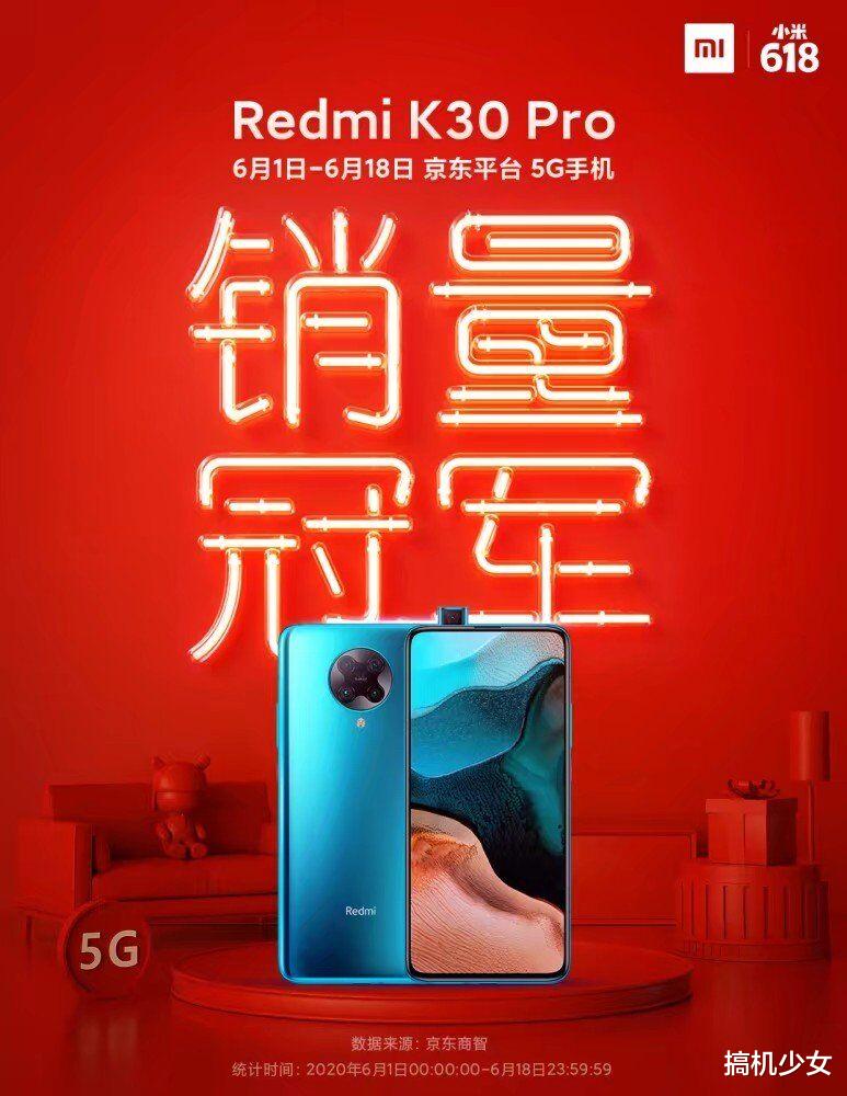 「5g手机」618卖得最好的5G手机，骁龙865＋升降式设计，屏幕是唯一不足