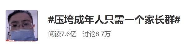 教师|这件事，10余个省份已叫停！河南也有明确“禁令”