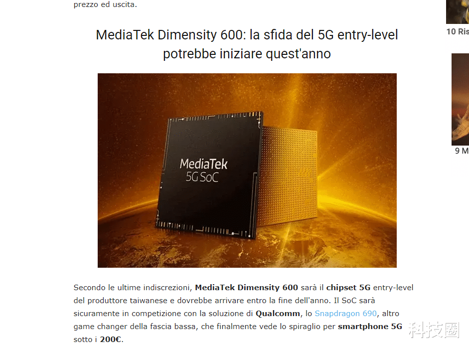 苹果|百元5G不是梦！天玑600曝光，华为荣耀红米被传都有相关新品