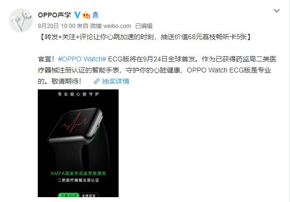 OPPO|OPPO 新款智能手表加入心电检测，抬腕即可实现，国内首款！
