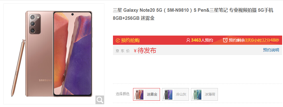 三星|全球第一的手机再次翻车，中国用户几乎跑光，新机仅3400人预约