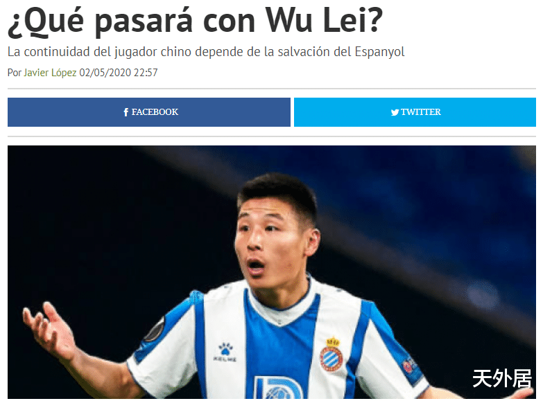 「武磊」曝武磊本人已失续约决定权!143年英超老牌劲旅联手赞助商截胡?