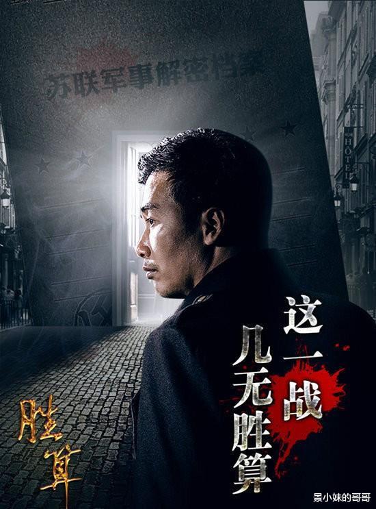 胜算■柳云龙谍战剧《胜算》再次定档，双台联播，这次它真的来了吗？