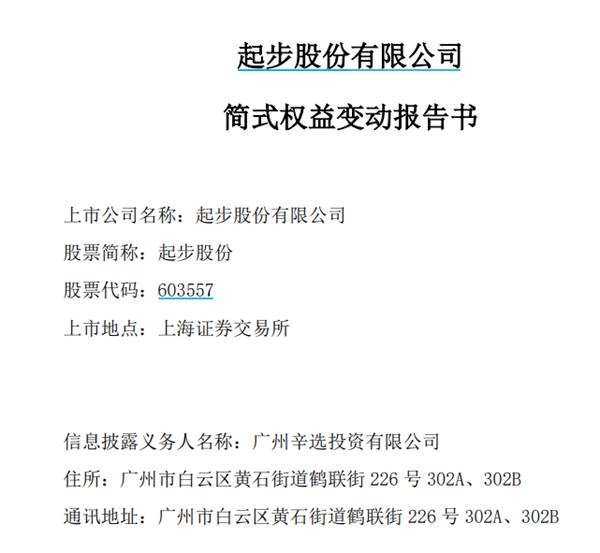 李佳琦|快手网红一哥花4亿“炒股”狂拉两个涨停！要培养30个李佳琦