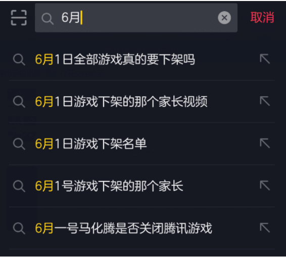 「」16岁以下将限制玩游戏？
