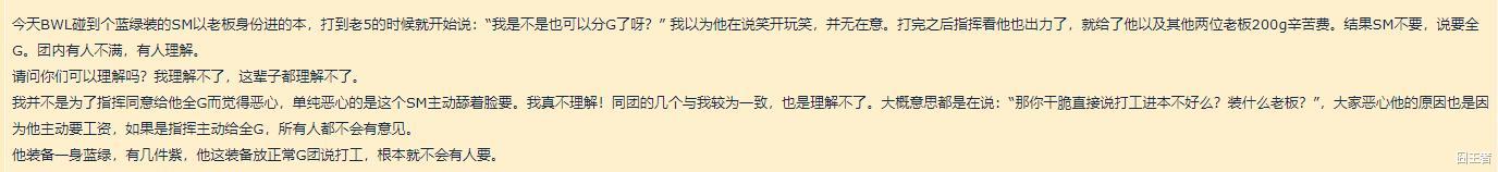 魔兽世界▲魔兽世界怀旧服：金团数据达标的老板，有资格分到全部金币吗？