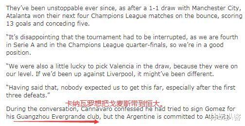 [广州恒大]中超大结局？曝恒大找到孔卡接班人，卡帅亲自游说，身价1个亿！