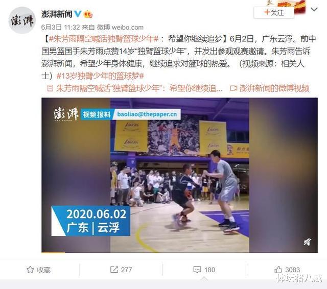 【斯蒂芬·库里】库里张贴寻人启事，5小时等来回复，结局令人暖心，球迷纷纷称赞