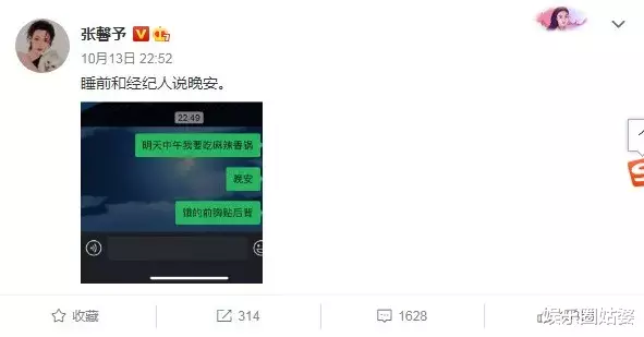 张馨予|真以为她比九亿干净？