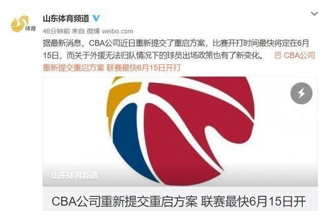 [中国篮协]下午16点！CBA复赛迎重要突破，篮协二次提交方案+无外援政策