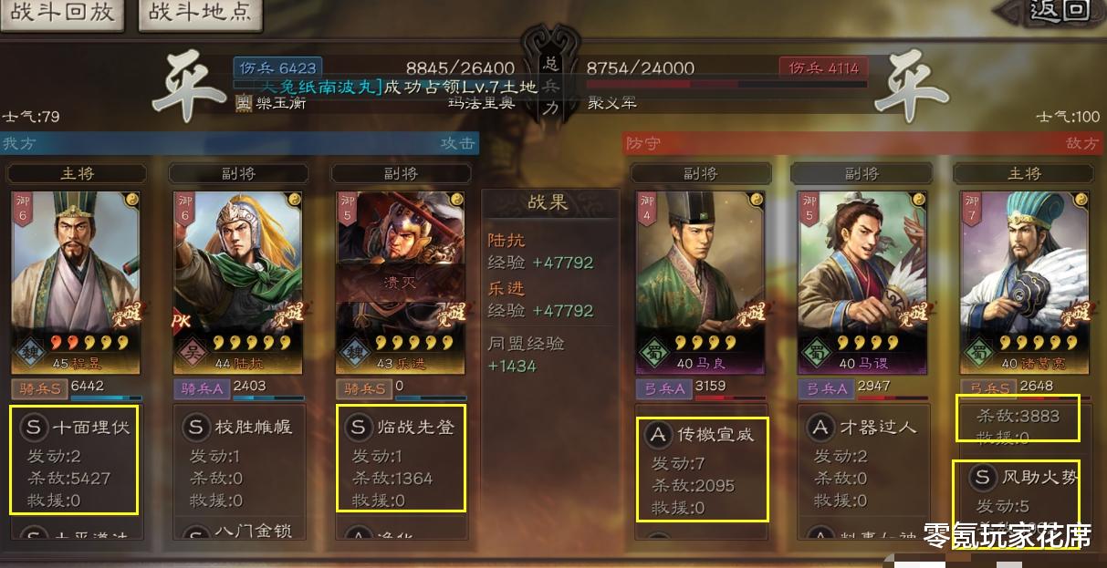孙尚香|三国志战略版如何击败吴骑，别人吴骑天天秀，我的吴骑在挨揍