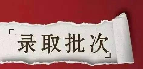 高职|31省市高考录取时间汇总，你收到录取通知书了吗？