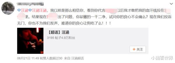 汪涵|只顾捞金？汪涵代言网贷产品致37万人被骗230亿，受害人希望他发声！