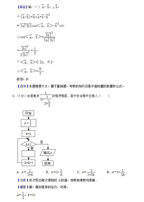 ##107页!2019全国高考试卷7套(文理都有)含详细解析!