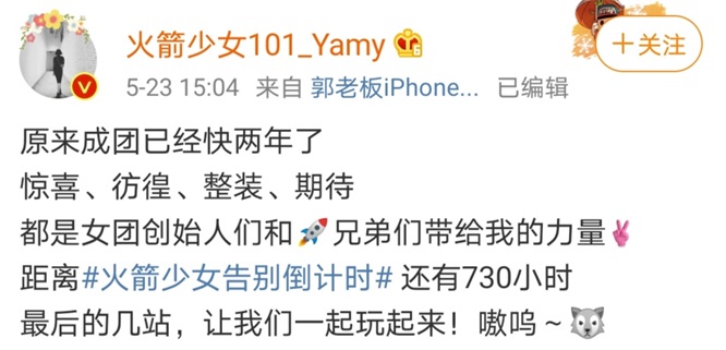 火箭少女101：火箭少女即将解散，全体11位成员发文告别，看了让人很感动