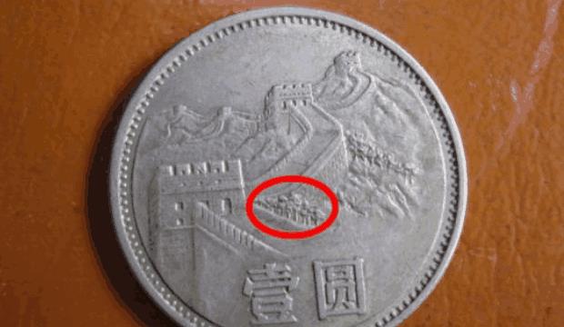 『文玩』一元硬币出现这“四个数字”不要拿去做公交, 一枚顶你一年工资