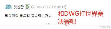 tes战队|韩网热议TES战胜SN：阿水为大赛而生！想看TES和DWG决赛相遇