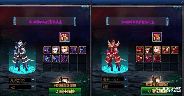 【地下城与勇士】DNF剑帝有8亿金币追忆天空如何选择？天8性价比最高，黄金套最帅