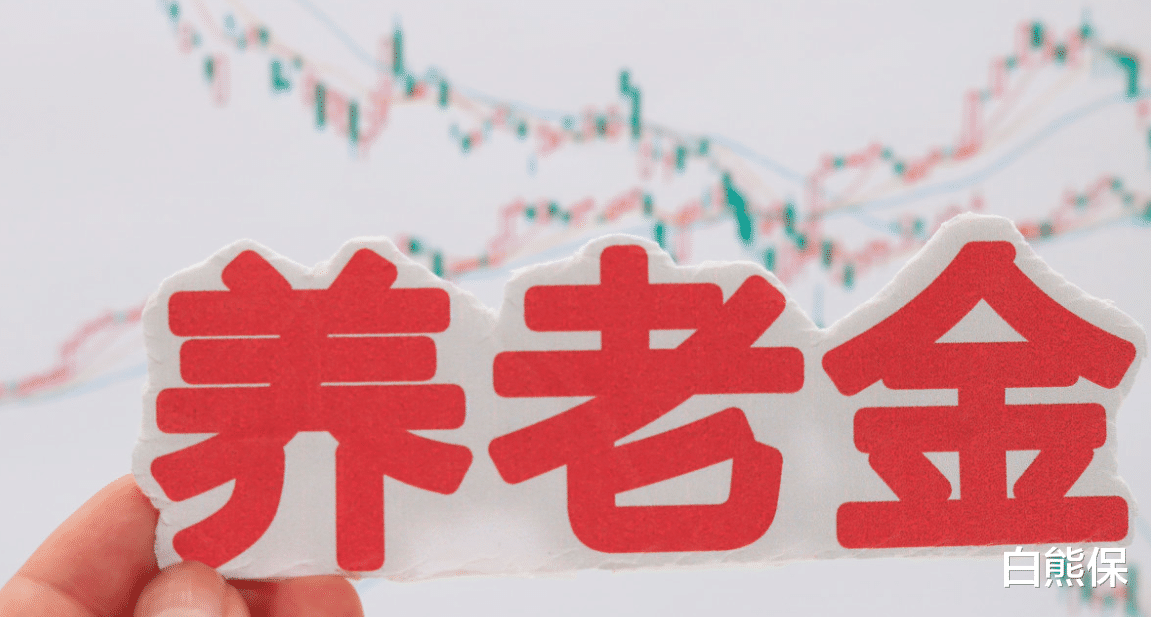 社消总额|养老金刚涨完，退休人员又迎来喜讯，将重新补发另外一笔养老金