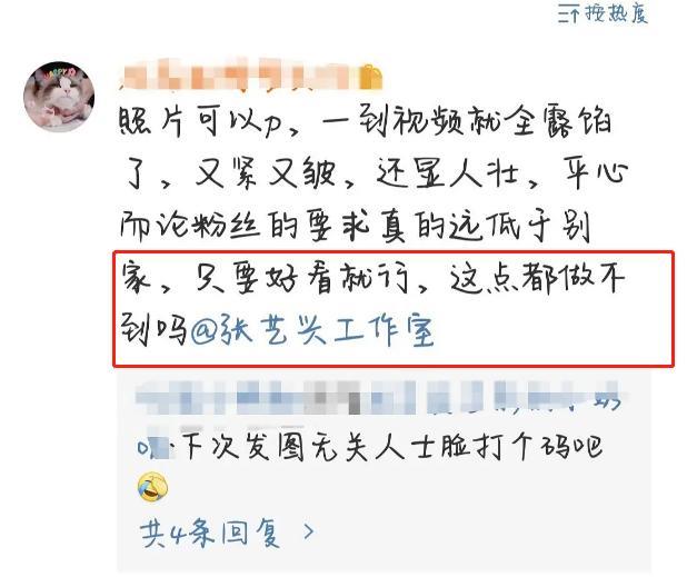 张艺兴|从热烈到失望，张艺兴粉丝发脱粉长文一呼百应，其中原因令人咋舌