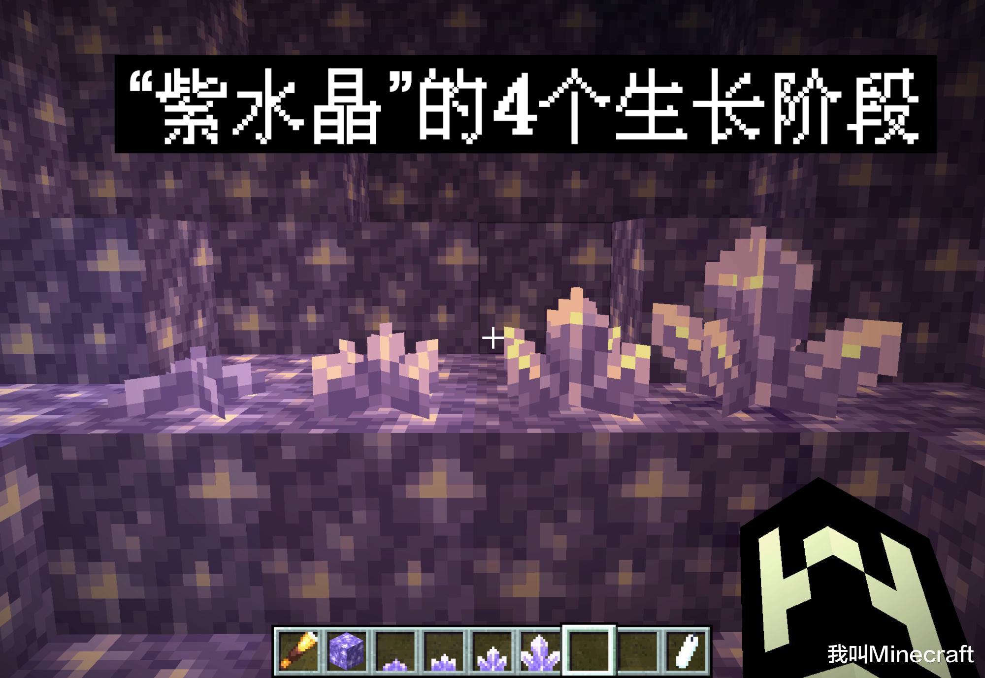 |我的世界：紫水晶矿洞在哪？详解1.17水晶的奥秘，铁镐就能挖掘！