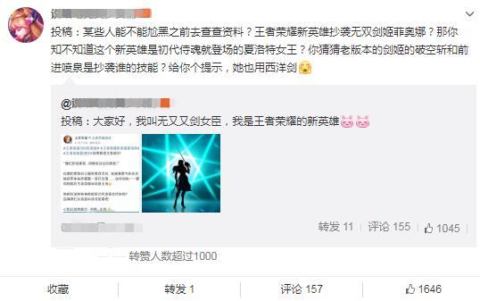 王者荣耀|新英雄夏洛特抄袭剑姬？技能模型都相同，LOL玩家却被1句话问懵了