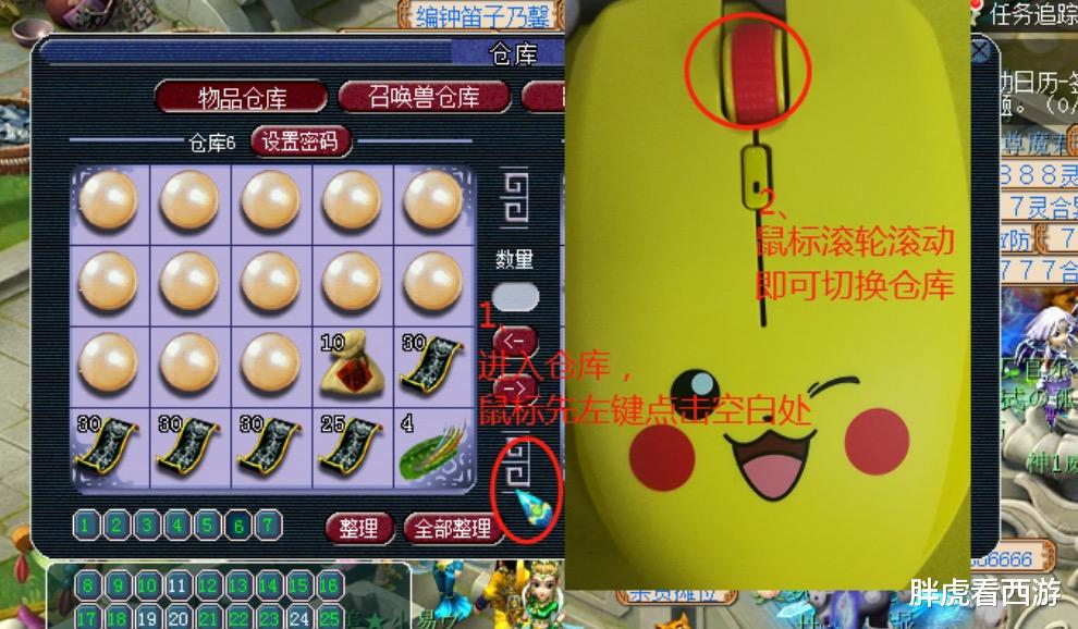 梦幻西游■梦幻西游：6个小技巧，10年老玩家都不知道，5分钟看完受益3年！