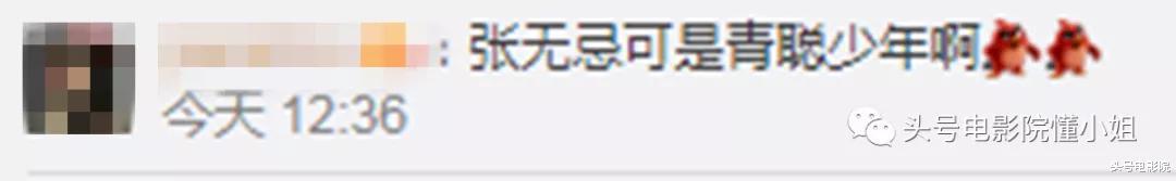 王晶▲最老张无忌！40岁林峯演古天乐儿子，离子烫+座山雕？网友：告辞