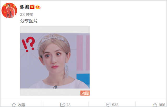 谢娜|谢娜辟谣退出《快本》后，网友发帖质疑她节目反常表现是怀二胎了
