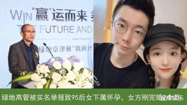 「张雨婷」陈军被绿地集团开除了！张雨婷会为了真爱与孩子继续男方在一起吗