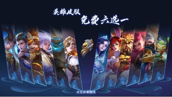 虞姬|王者荣耀：S21赛季即将开启，皮肤白给拿到手软，没有雀翎的玩家又赚了