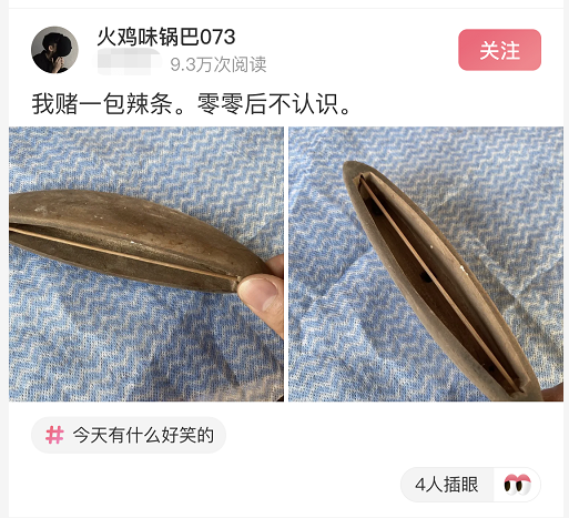 00后|“我赌一包辣条，90后和00后不可能认识这东西...”哈哈哈哈哈！