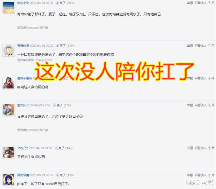 ig■IG0: 3输给FPX后,rookie发微博感慨,网友集体泪目:这次没人陪你一起扛了