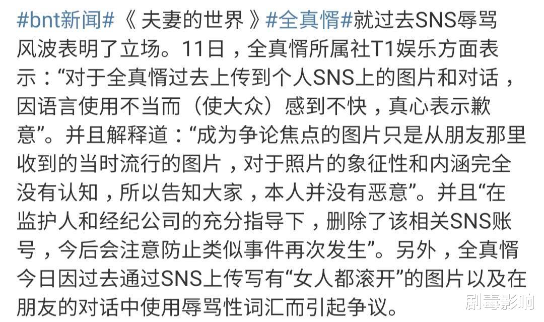 [金喜爱]金喜爱之后《夫妻的世界》再曝丑闻，未成年小演员疑似抽烟酗酒？