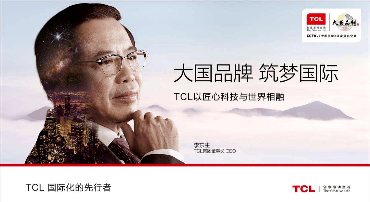 TCL|TCL集团回应“收购荣耀智能手机业务”传闻：暂时不予置评