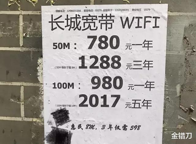 长城宽带|中国第一被贱卖！坑了1400万人后，死于偷懒