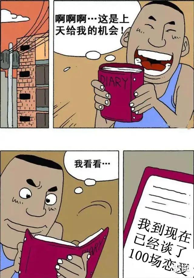 搞笑漫画|搞笑漫画：哈哈...这是上天给我的一次机会啊