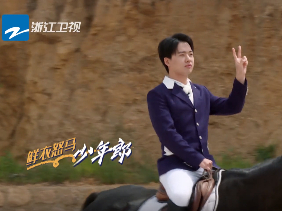 郭麒麟|高贵不是装的！跑男团骑马出场，小细节证明，只有郭麒麟是内行！