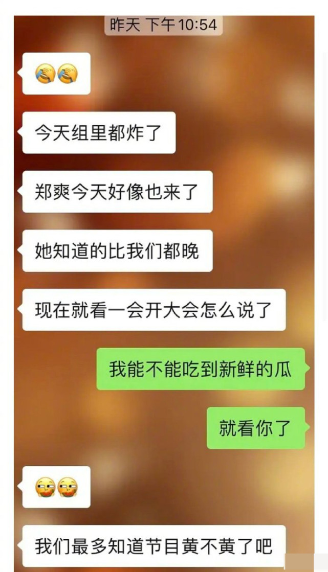 郑爽|网曝郑爽父女现身北京卫视，现场录制了退圈声明