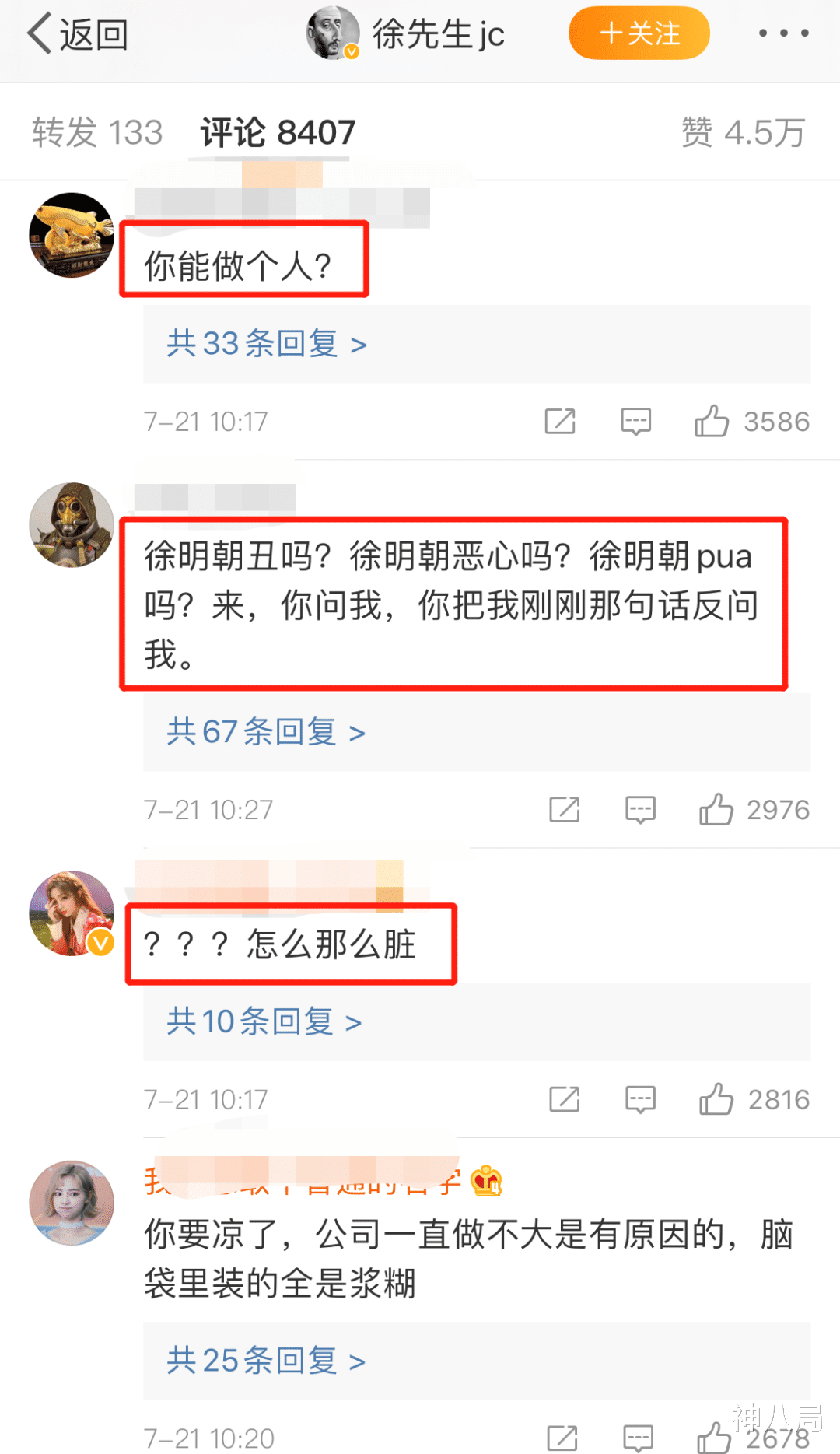 yamy|太恶心！她居然遭遇了职场PUA