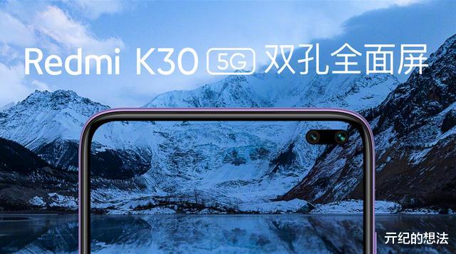 「高通骁龙」又一款骁龙765G新机开售：120Hz+30W+前后六摄，价格低至1499元