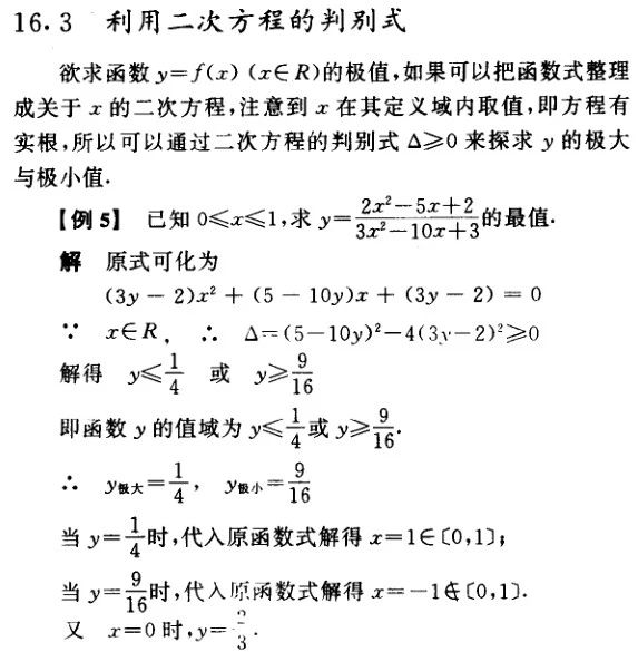 |例题详解求最值常用的24种方法,建议所有高中生都收藏起来!