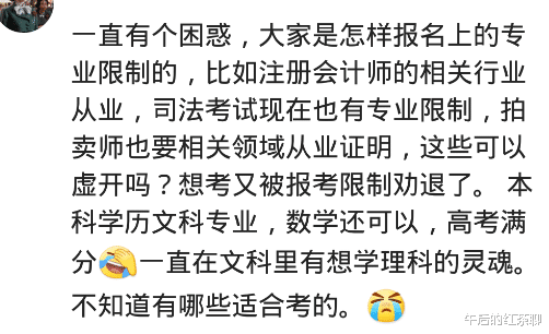 |那些考证的中年人怎么样了？?有一些悲凉，更多是自嗨！多半没有用！