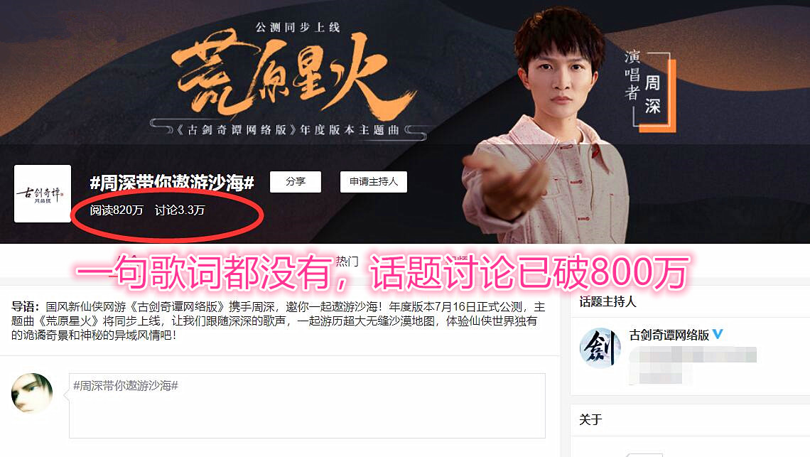 田馥甄|周深新歌有多火？一句歌词都没曝光，话题却有超过800万的讨论